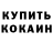 Шишки марихуана OG Kush YAROSLAV SOKOLOVSKIY