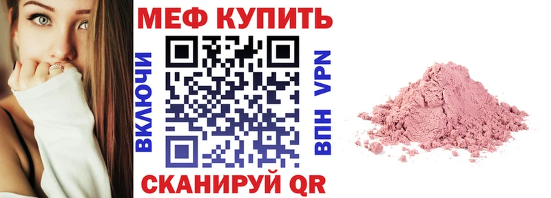 Меф мука  Сим 